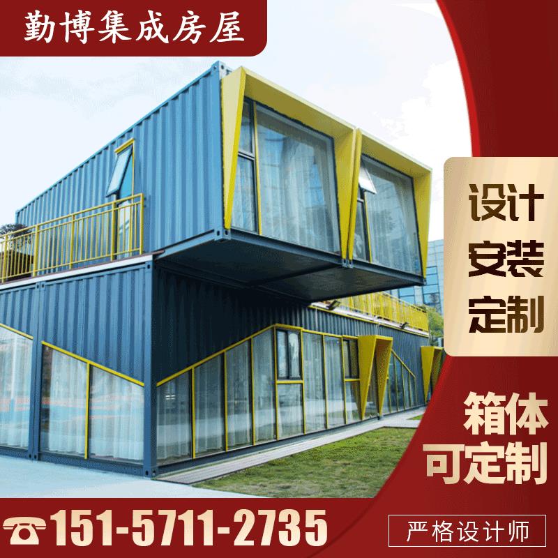 改装集装箱商业街房屋 咖啡厅活动房设计移动展厅 售楼部集成房屋