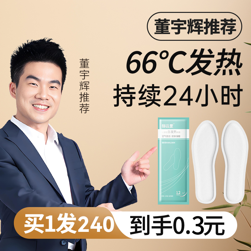 【24小时长效发热】秒热不等待
