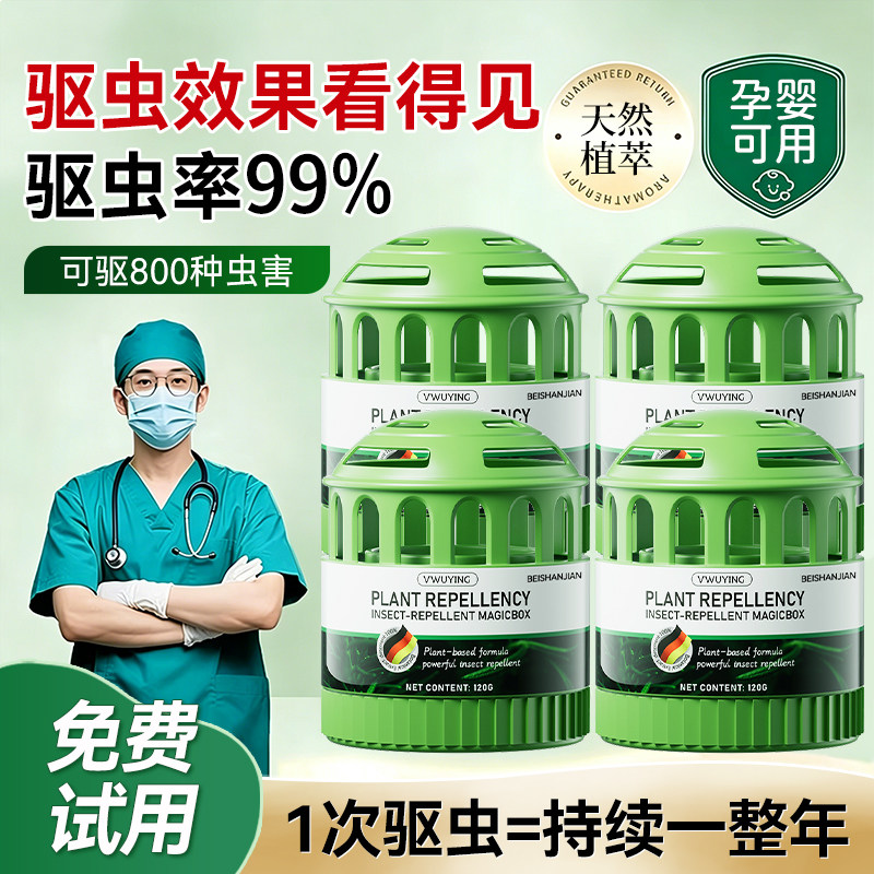 杀虫剂家用室内驱虫驱蟑螂除虫驱蚂蚁无药去除小飞虫跳蚤神器毒