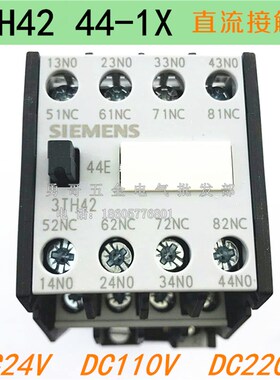 接触器式继电器3TH42 44-1XB4 3TH4244-1X 44E DC24V 220V 4开4闭