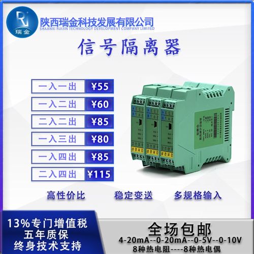 信号隔离器4-20mA模块分配一入一二三四出温度变送器热电阻热电偶