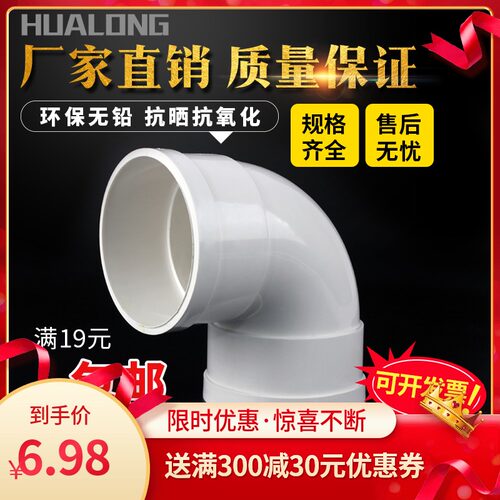 PVC-U弯头排水管90度直角弯下水管配件50 75 110 160 200 250 315