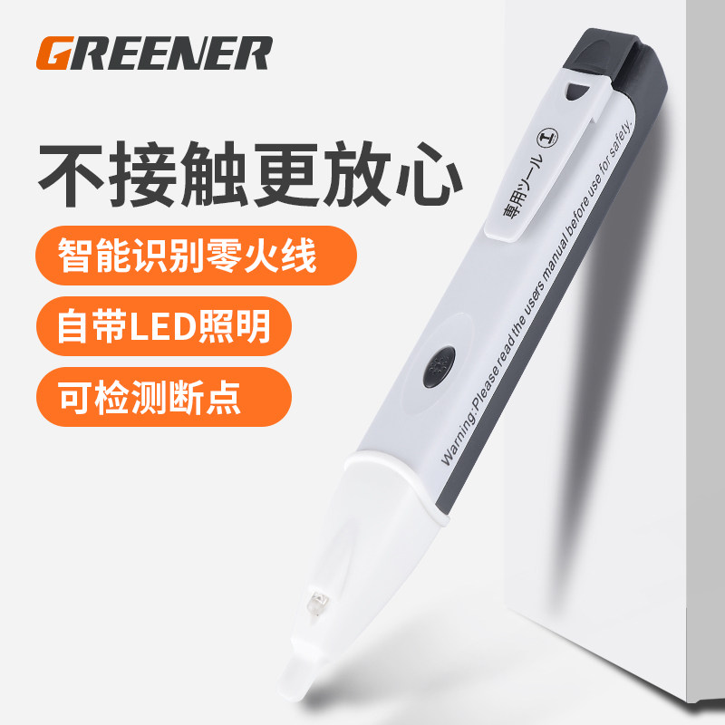 绿林数显测电笔线路检测多功能电工专用断点感应非接触式带灯家用图片