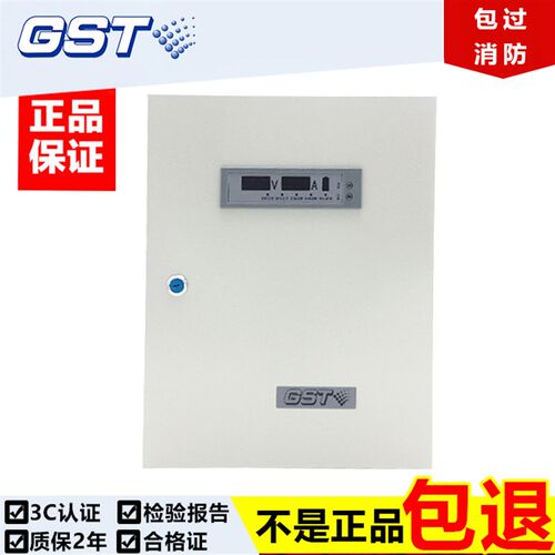 海湾智能电源箱GST-DY-200H