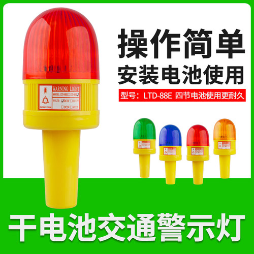 LTD-88E塔吊信号灯交通爆闪灯施工警示灯路障夜间频闪障碍灯