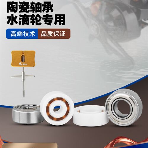 品钓C9改装进口陶瓷轴承小黄鸭gh/100钓之屋黑狼50 DF-50HL海宝