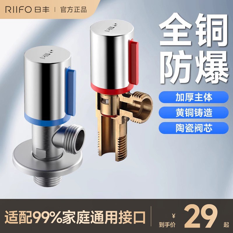 日丰角阀全铜冷热水水龙头专用大流量分水器阀门开关三角阀图片