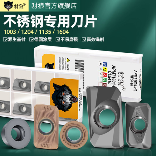 apmt1135铣刀片不锈钢专用刀片apmt1604加厚R5数控铣床刀粒铣刀
