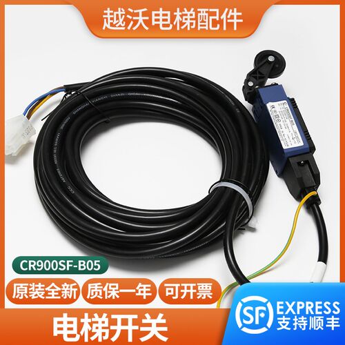 原装CR900SF-B05缓冲器开关适用电梯涨紧轮开关限位涨紧配件