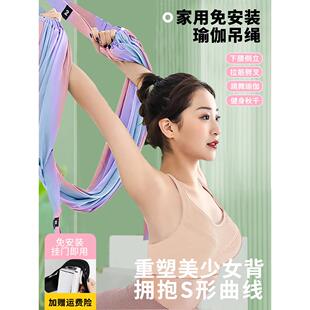 空中瑜伽吊绳家用专业用挂门伸展弹力带挂钩下腰一字马倒立训练器