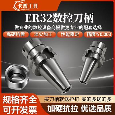 数控刀柄BT40BT30BT50ER夹头32er25 CNC加工中心高精度刀柄动平衡