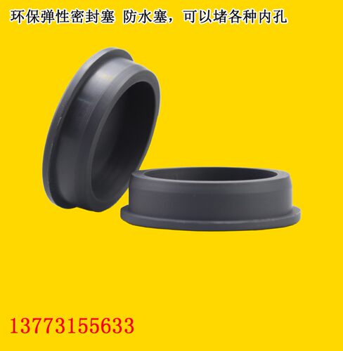XY50mm橡胶塞堵头防尘塞 水管塞 防漏塞 密封塞 硅胶塞102mm堵孔