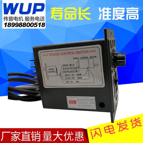 电机调速器us-52变速单相220v交流通用马达调速器正反转6-250W