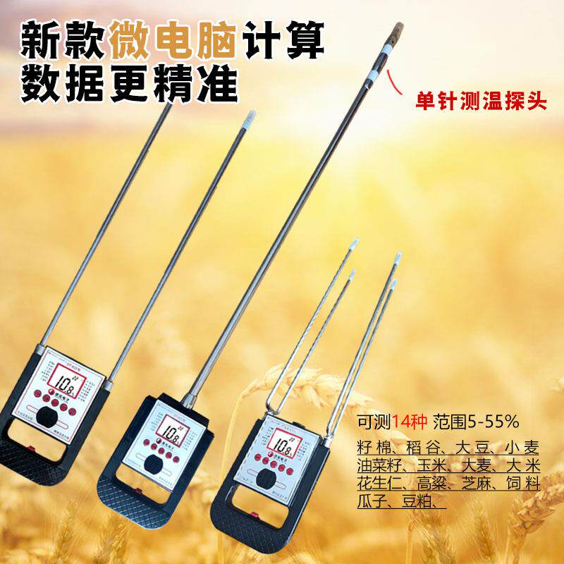 单针粮食水分测定仪 快速温度测量仪 小麦稻谷测湿仪 德拓电子测