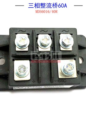 焊机三相整流桥60A1600V 逆变焊机整流桥桥堆MDS601640RMDS6016
