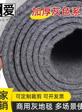 贞爱灰色商用一次性地毯满铺工地大面积加厚婚庆活动门口卧室隔音