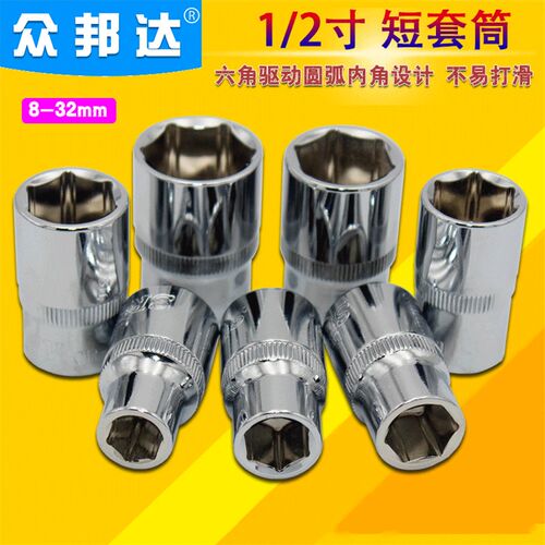 六角公制套筒头 12.5mm 1/2内外六角大飞套管套头机修扳手8-32mm