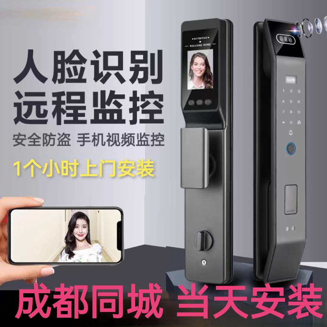 成都家用防盗门3D人脸识别指纹锁App远程可视监控NFC密码智能锁