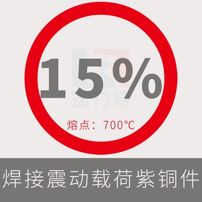 紫铜15%银焊条 电机15银焊条/HL204/BCu80PAg/BCuP-5 银磷铜焊条