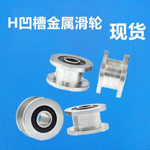 现货H型工字凹槽轮起重轮动滑轮镀锌轴承轮滚动金属皮带导轮吊轮