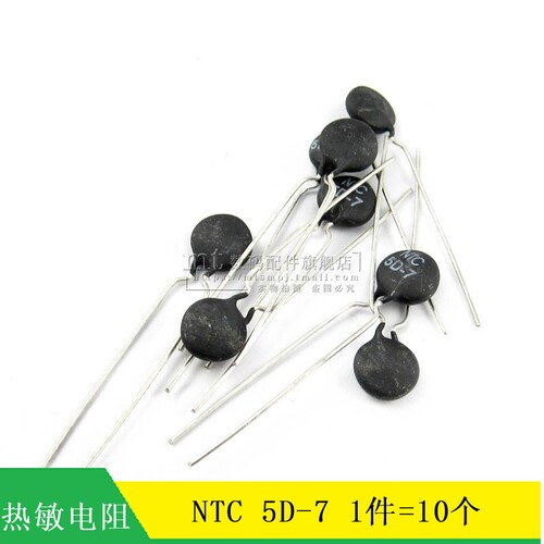 【MT】热敏电阻器 NTC 5D-7 负温度系数功率型电阻 NTC5D7 10个