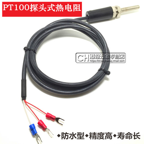 PT100不锈钢WZP187热电偶 热电阻WZPT-03温度传感器探头式热电阻