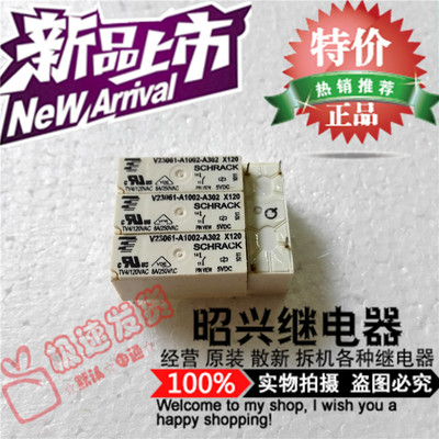 V23061-A1002-A302-X120正品进口全新泰科继电器5VDC 8A