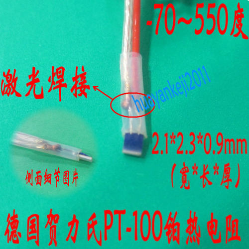 裸露式贴片PT100温度传感器薄膜电阻表面测温PT1000小尺寸wzp-010