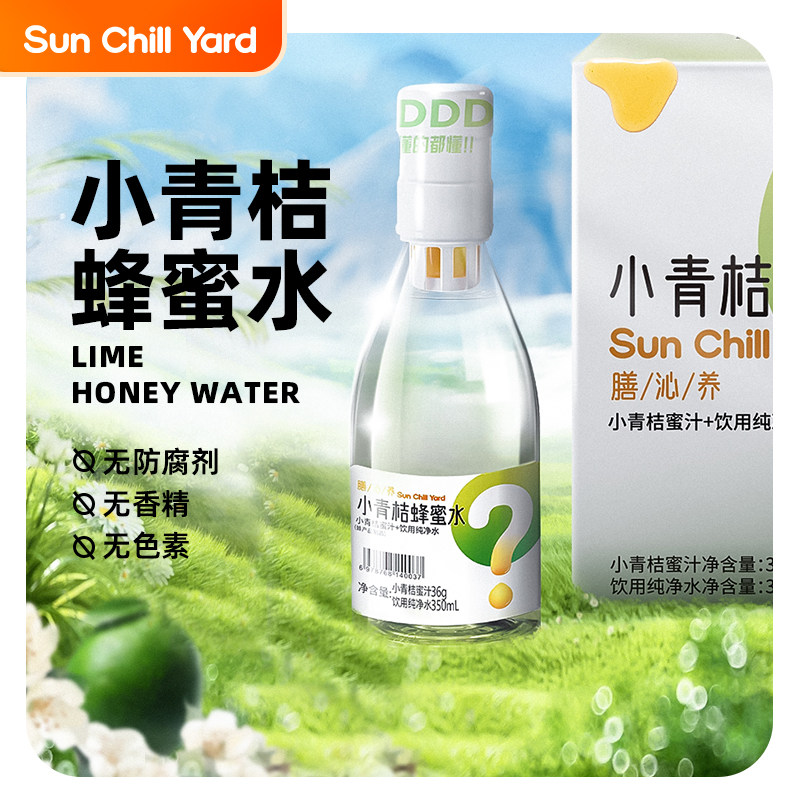 膳沁养小青桔蜂蜜水聚餐解腻解渴0脂肪无添加健康饮料整箱6瓶装