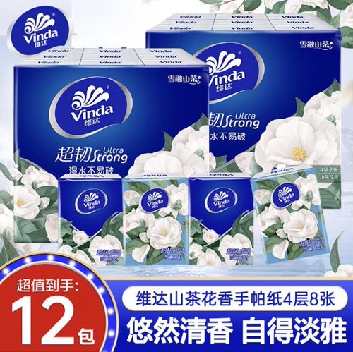 维达山茶花香手帕纸加厚4层7片手帕纸巾便携便携式面巾纸餐巾纸