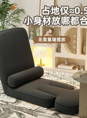 懒人发人体学工沙榻榻米床上靠沙769背椅电脑卧室发椅