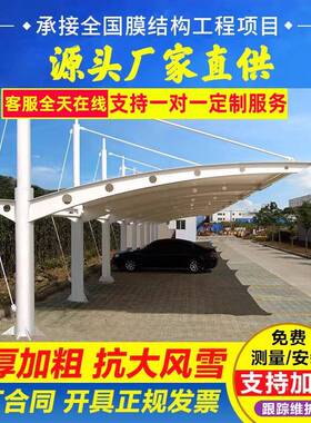 膜结构车棚车停车棚张膜棚拉遮阳遮雨棚电桩汽小充区自行NSF车停