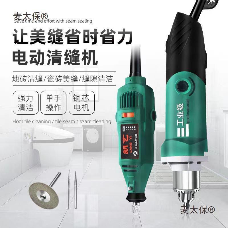 切美缝施工工电剂动清缝机瓷砖缝清理割机地砖开切缝具包邮麦761