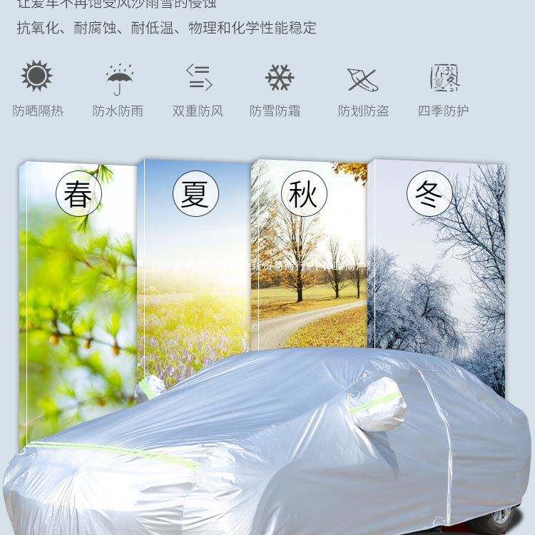 汽车全罩防晒隔热遮阳帘盖布伞车窗遮阳挡遮光档小车雨棚车衣车罩