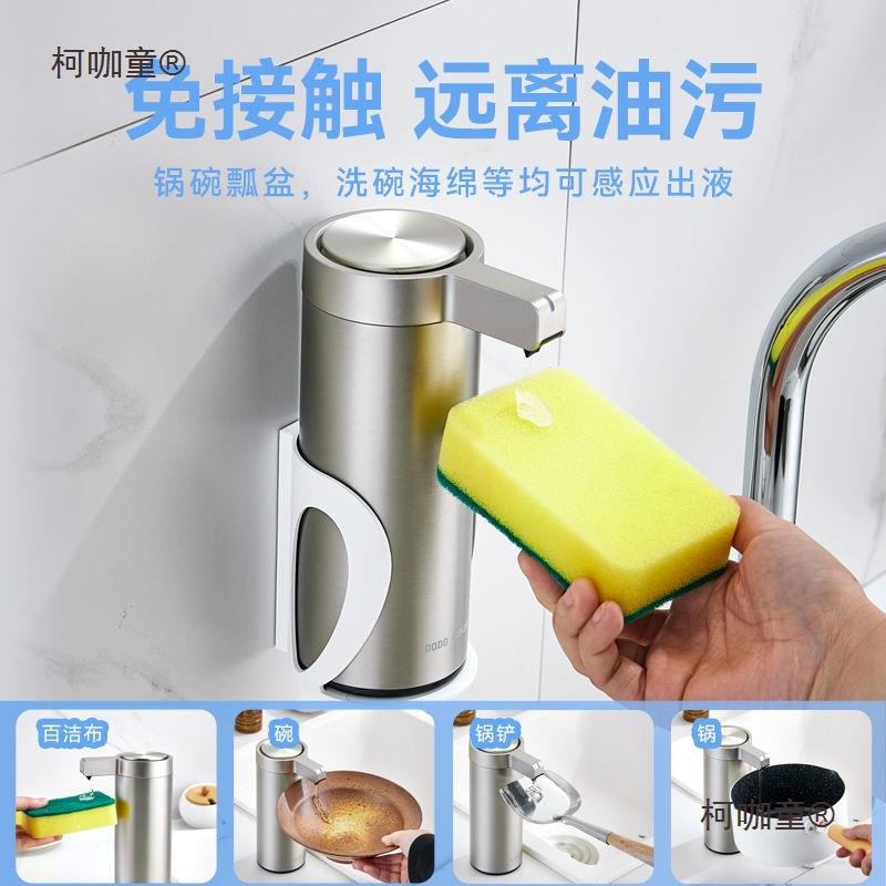 厨房洗洁精动感应机器洗涤自剂给液皂器凝胶洗手液出739液太器智