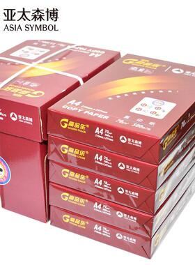 2P80高品0乐A4纸高品乐单包500张复印纸7g印纸整5包白打纸草箱稿