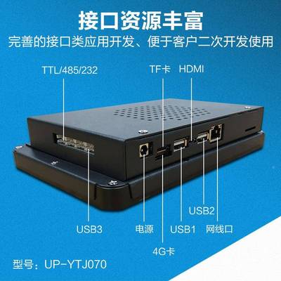 脸识别智统能柜72一体机快递柜寄存柜包控制板安人卓系套件借还柜