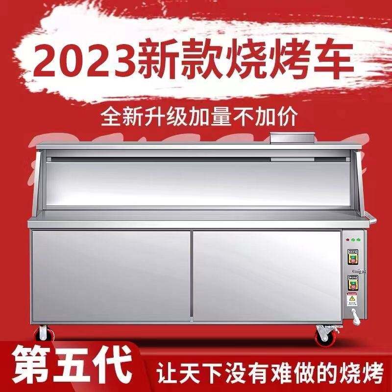 汇新无烟烧烤车商用平吸款环保夜市摆摊机器移动架子木炭净化烤炉