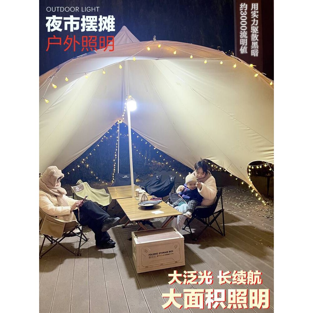 充电的照明灯户外露营家用超长续航大容量led地摊灯泡夜市摆摊灯