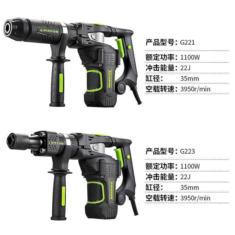 电锤电镐安全率离合大268功冲击G207AG217/G221/G22/23/G28/G237