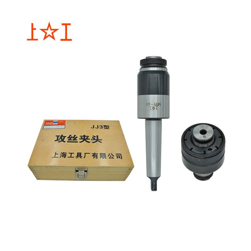 上工牌丝锥夹头JJ3-莫氏3号丝攻夹头扭矩过载保护JJ3 JJ4 JJ5 JJ6