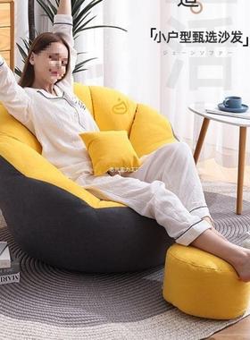 懒人沙发荷花卧EKP室小沙发单人客厅小阳台休闲椅户型网红沙发软