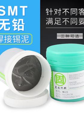 SMT用有铅7锡浆铅焊锡膏BGA贴无片FMCLED低温环保焊0锡泥506g