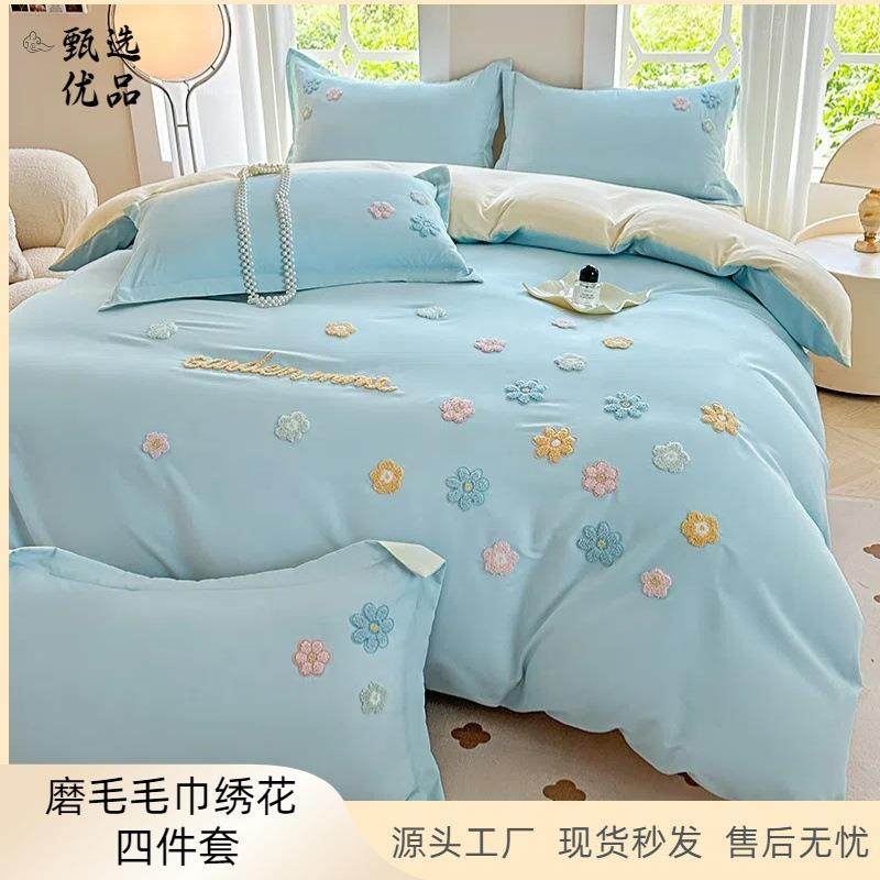 高端水磨毛刺绣毛巾绣四件纯色雅亲肤DAMAI-55套床单被套洗床品棉
