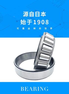 NTN轴 3222承2 3224 322226 32507228 322轴30圆锥滚子承