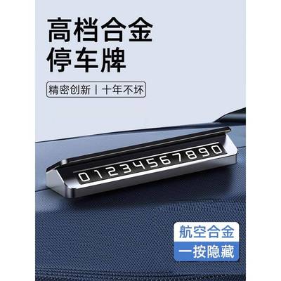 牌挪车电话双号汽时车临停号码牌留号器车车载高档创BRH意摆件移