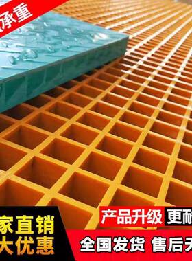 璃玻钢栅盖板水格栅养殖场厂污格水池盖JAQ板光伏走道板树排篦子