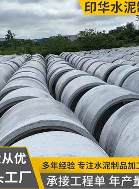 江浙OCK沪承口水泥管钢承排水管插 水土泥顶管钢筋混凝钢筋水泥涵