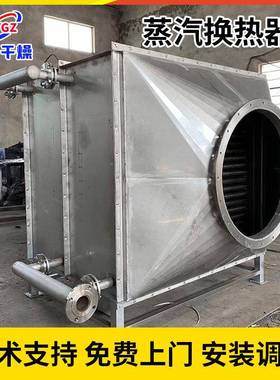 压缩空气EFK热器 风道加电热器 热饱和蒸汽加热设备加过蒸汽换热