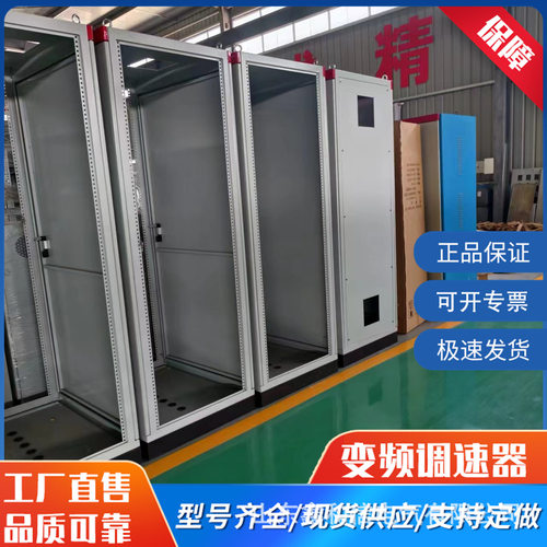 工业机柜 配电柜电控 低压照明室内外配电箱 三相电配电柜